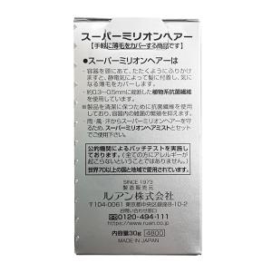 【SALE中7/31まで】増毛パウダー ふりか...の詳細画像2