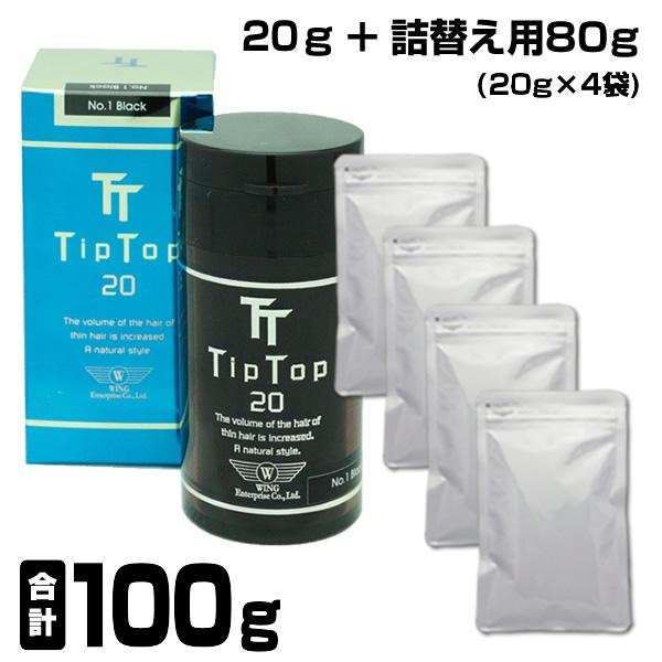【SALE中4/30まで】増毛パウダーふりかけ　TipTop 100gセット ティップトップ　薄毛隠...