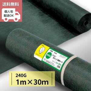 ザバーン　防草シート　136G 1m × 50m グリーンフィールド　1本 Xavan 【個人配送OK】グリーンフィールド ザバーン 防草シート 136