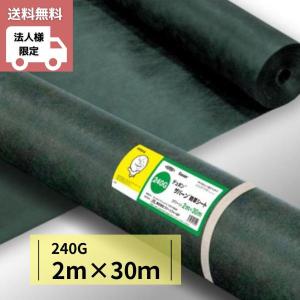 個人配送OK】グリーンフィールド ザバーン防草シート 350 グリーン 幅