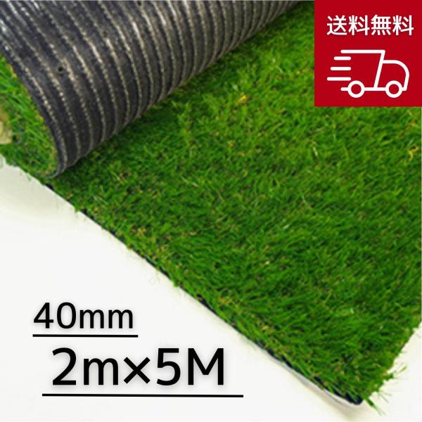 グリーンフィールド リアリーターフ 人工芝 R6 ヨーロピアン 40mm 2m×5m RET40FR...