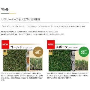 グリーンフィールド リアリーターフ 人工芝 R...の詳細画像4