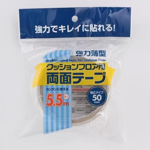 APMジャパン クッションフロア用両面テープ 幅広タイプ 50mm×5.5M