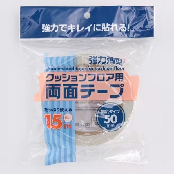 APMジャパン クッションフロア用両面テープ 幅広タイプ 50mm×15M