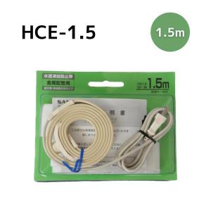 山清電気 水道凍結防止ヒーター 20m 【鋼管用】RHE-20 水道凍結防止器