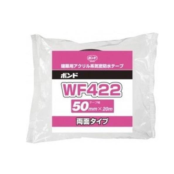 コニシ 建築用アクリル系気密防水テープ 両面タイプ WF422-50 50mmX20m 当社在庫品