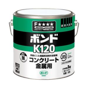 コニシ ボンドＫ120 3ＫG ＃41647