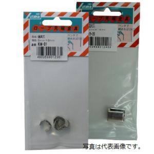 ユタカメイク 端末爪 9mmX15mm KM-07の商品画像