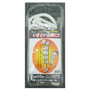 ユタカメイク ユタカ簡易避難用ロープ 12mmＸ5m AＫ−700