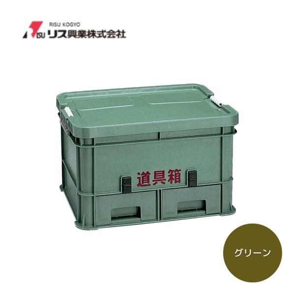 リス興業 道具箱 XL 引き出し付