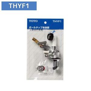 新品toto立形ロータンク用ボールタップ Amazon | TOTO 横形ロータンク用ボールタップ13 TUS732A1S | タンク
