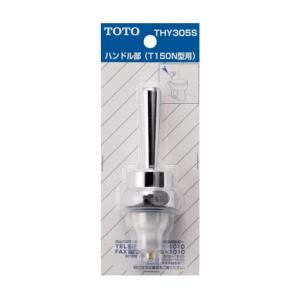 TOTO TOTO(トートー) トイレ手洗用品 THYD9 純正品 フラッシュバルブ用
