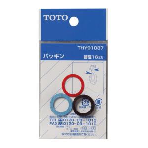 TOTO TOTO THY276-1R ピタットくん 緊急止水弁付洗濯機用水栓継手