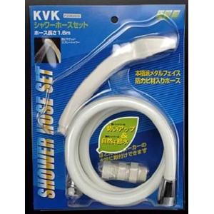 KVK シャワーホースセット 節水＆低水圧対応シャワーヘッド 防カビ剤入りシャワーホース 1.6m ...