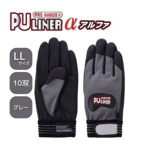 PUライナー ブラック 手袋　ＬLサイズ　10個 富士グローブ 【10双】富士グローブ PUライナーα アルファ ブラック S