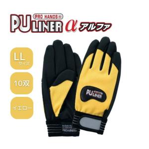 富士グローブ 【10双】富士グローブ PUライナーα アルファ ブラック S