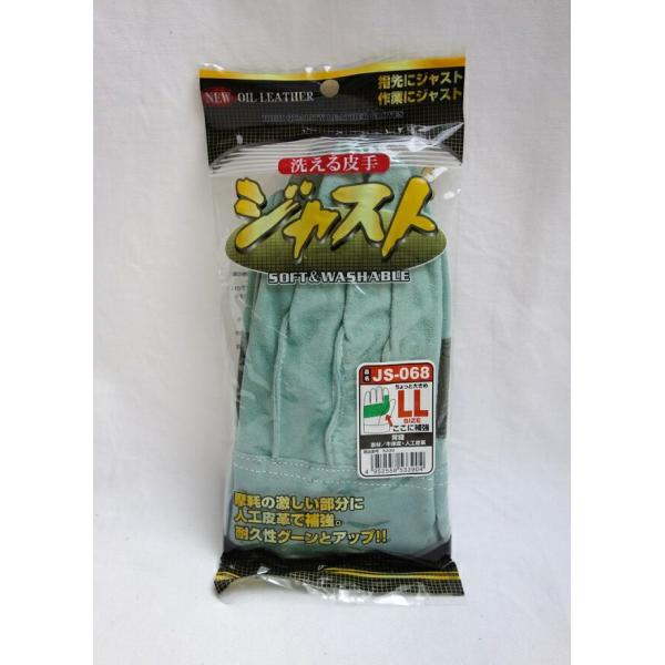 富士グローブ オイル 背縫 アテ付 JS-068 LL