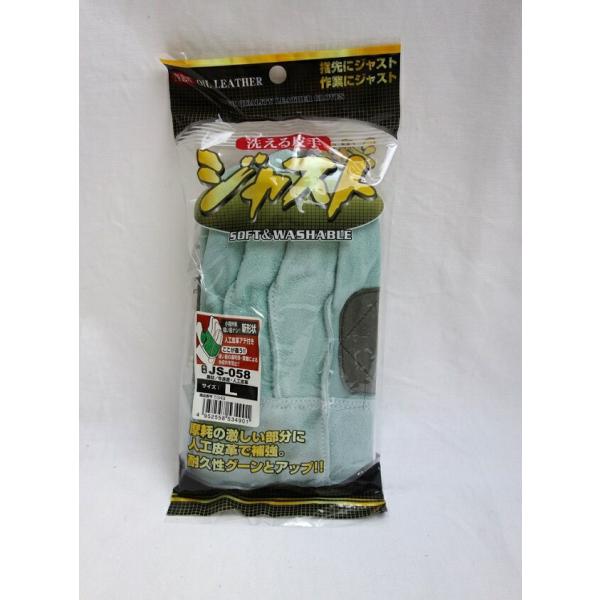 富士グローブ オイル 背縫 アテ付 JS-058 L