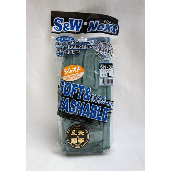 富士グローブ S&amp;W ネクスト マジック付 SN-32 L