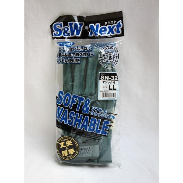 富士グローブ S&amp;W ネクスト マジック付 SN-32 LL