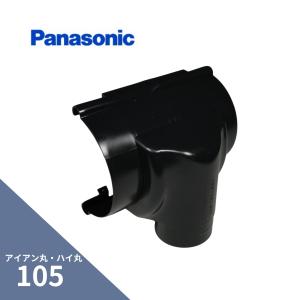 Panasonic パッチン集水器 105×60 ブラック 20コ N型集水器