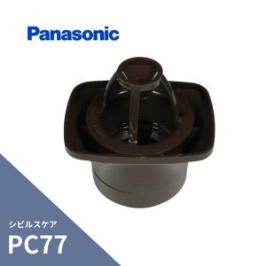 Panasonic（パナソニック） パナソニック(ナショナル) シビルスケア 