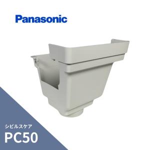 Panasonic（パナソニック） パナソニック(ナショナル) シビルスケア