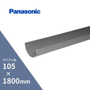 【直接引取り限定】アイアン丸　軒とい　105 3600 3本　ブラック amatoi-net2_zxqqjd4mw2