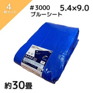アイネット #3000ブルーシート 5.4X9.0 4枚｜incs インクス Yahoo!店