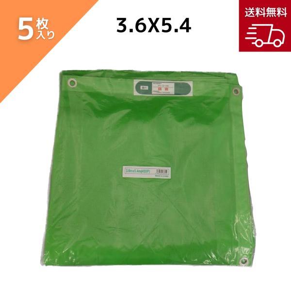 アイネット 防炎メッシュシート グリーン 3.6X5.4 ハトメピッチ450mm 5枚入り