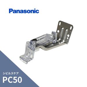Σ90 シグマ90 ステンレス金具 ブランケット正面打 ワンタッチ式