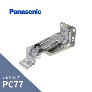 Panasonic（パナソニック） パナソニック(ナショナル) シビルスケア