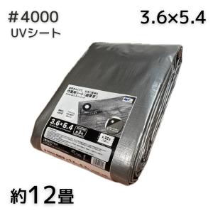 アイネット #4000UVシルバーシート 3.6X5.4 厚手｜incs インクス Yahoo!店