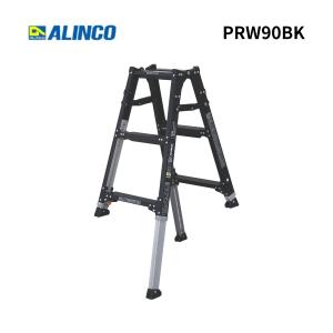 アルインコ 伸縮脚付兼用脚立 PRW90BK｜incs インクス Yahoo!店