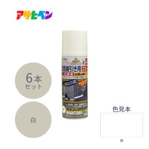 アサヒペン 道路白線引き用資材 簡単にスプレーするだけで白線が引ける
