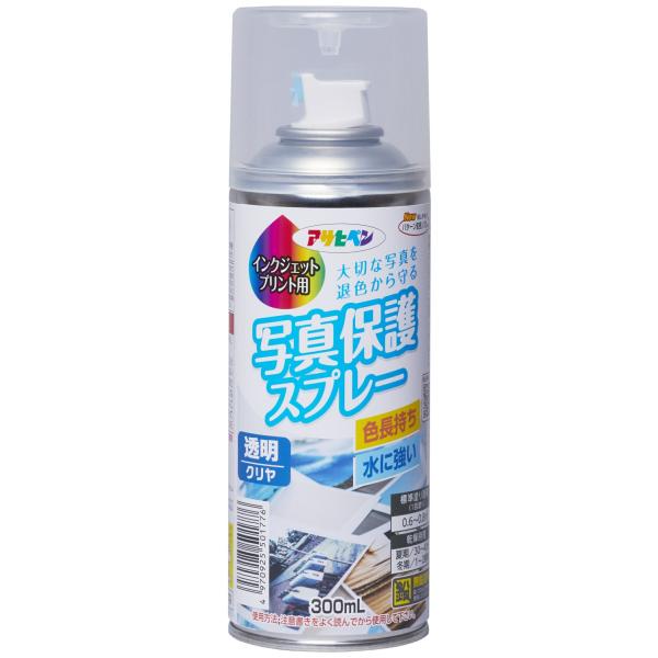 アサヒペン 写真保護スプレー 300ｍｌ 透明（クリア）