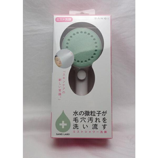 SANEI ミストストップシャワーヘッド グリーン PS3062-80XA-LG2