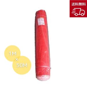 モリリン オレンジフェンスネット 幅1m X 長さ50m