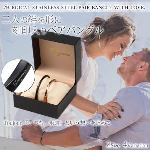 ペアバングル ペアブレスレット バングル ブレスレット