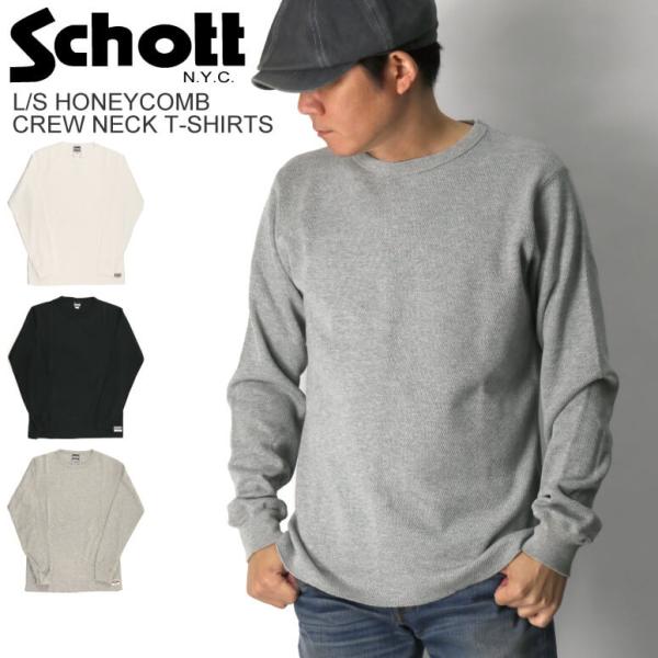 (ショット) Schott ロングスリーブ ハニカム クルーネック Tシャツ ロンT ワッフル素材 ...