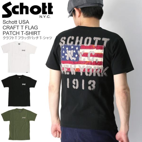 (ショット) Schott クラフト T フラッグ パッチ Tシャツ カットソー メンズ レディース