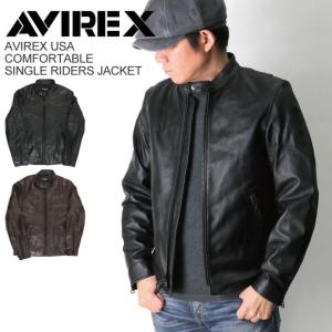 (アビレックス) AVIREX アヴィレックス コンフォータブル シングル ライダース ジャケット レザージャケット メンズ レディース 【父の日 プレゼント】