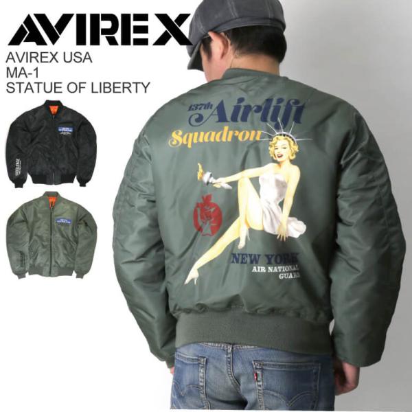 (アビレックス) AVIREX アヴィレックス MA-1「スターチュー オブ リバティ」ミリタリー ...