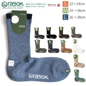 (ラソックス) rasox ベーシック 定番ソックス L字型 靴下 ソックス メンズ レディース 日本製