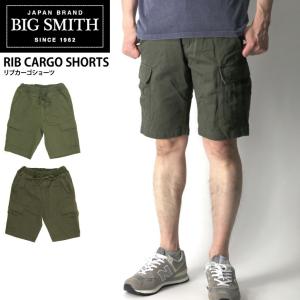 (ビッグスミス) BIG SMITH リブ カーゴ ショーツ ショートパンツ ハーフパンツ 短パン