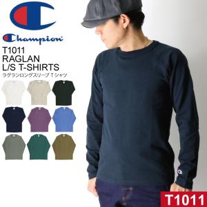 (チャンピオン) Champion 【T1011】US ヘビーウエイト ラグラン ロングスリーブ Tシャツ カットソー ロンT 無地 メンズ レディース 【父の日 プレゼント】