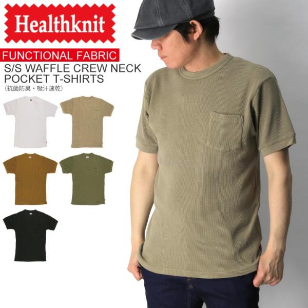 (ヘルスニット) Healthknit 【ファンクショナル ファブリック】 ワッフル クルーネック ...