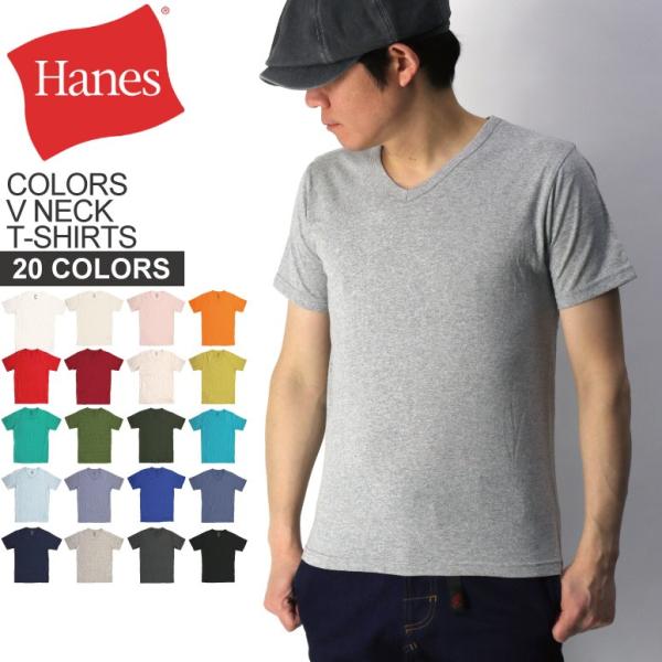 (へインズ) Hanes COLORS カラーズ Vネック Tシャツ カットソー ショートスリーブ ...