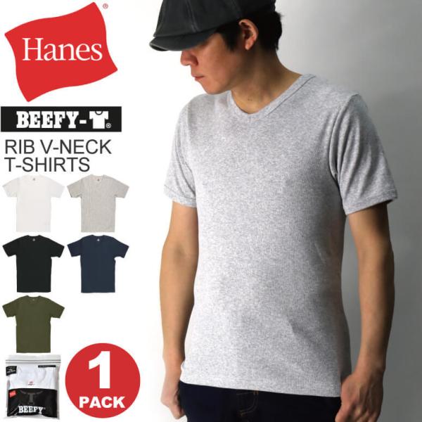 (へインズ) Hanes リブ Vネック Tシャツ テレコ素材 ヘビーウエイト生地 カットソー ショ...