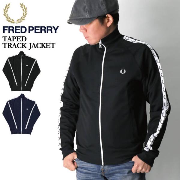 (フレッドペリー) FRED PERRY テープド トラック ジャケット ジャージ スタンドネック ...